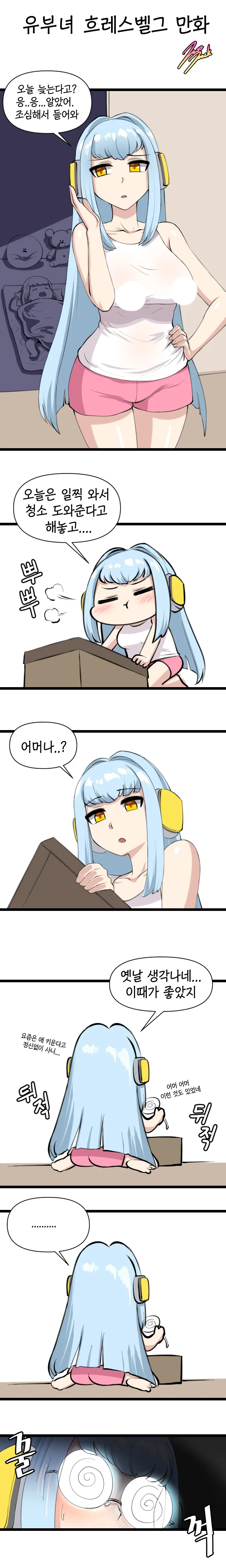육구로 밟아주는 만화 이미지 12