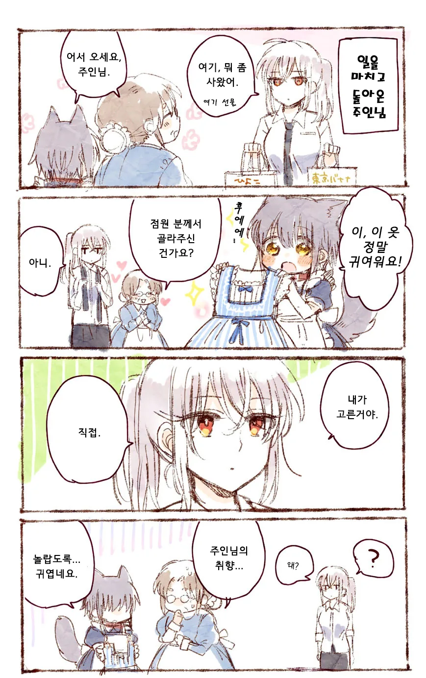 manga_219315_003_d9028f41bb53.webp