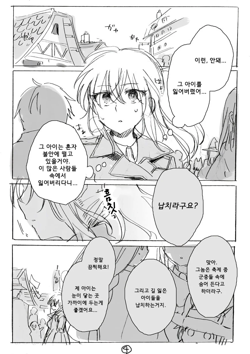 manga_219315_007_31e9674ccac7.webp