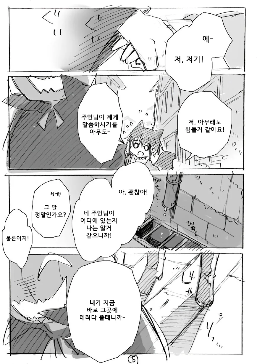 manga_219315_008_231c526285d0.webp