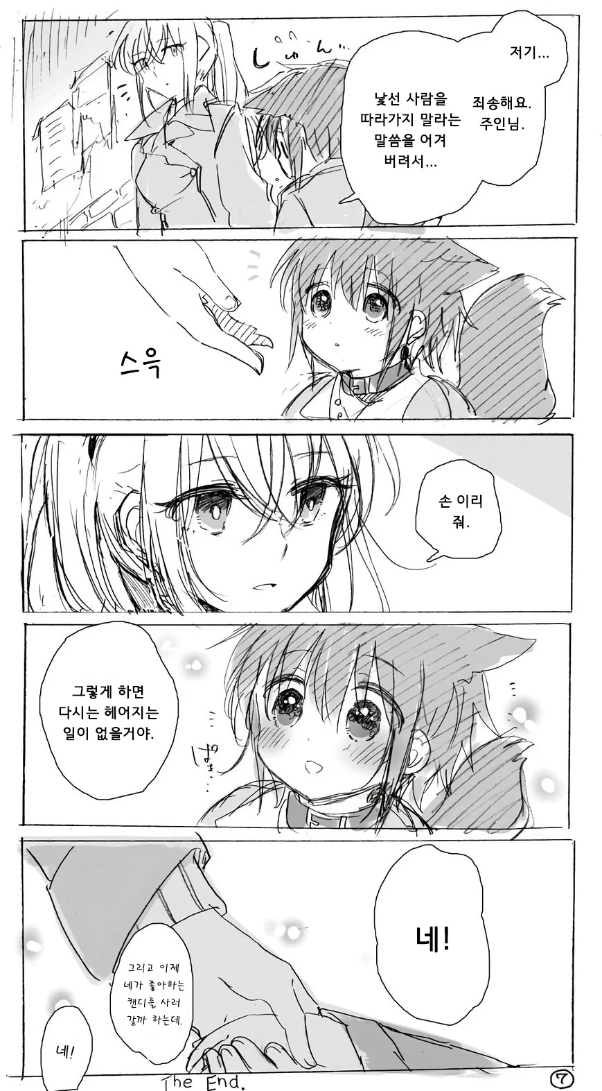manga_219315_010_88982aa74d4b.webp