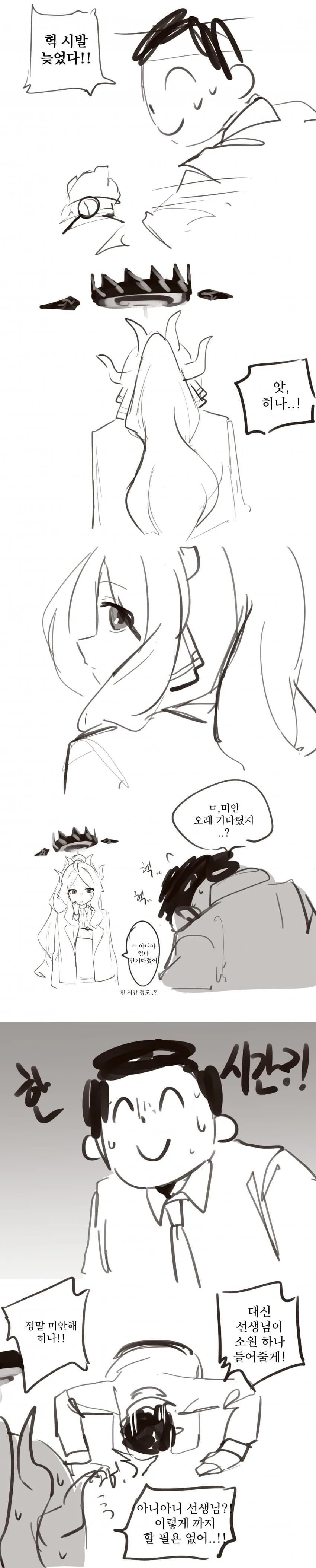 난 마이트가인 보다 마이트카이저가 좋더라 이미지 24
