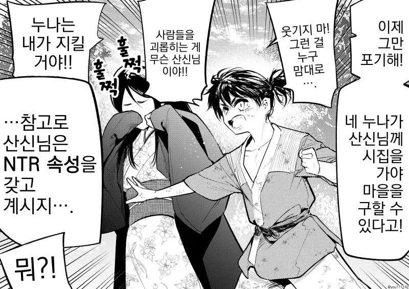 ToonPop - 짧은 웹코믹, 가볍게 한 편씩 이미지 8