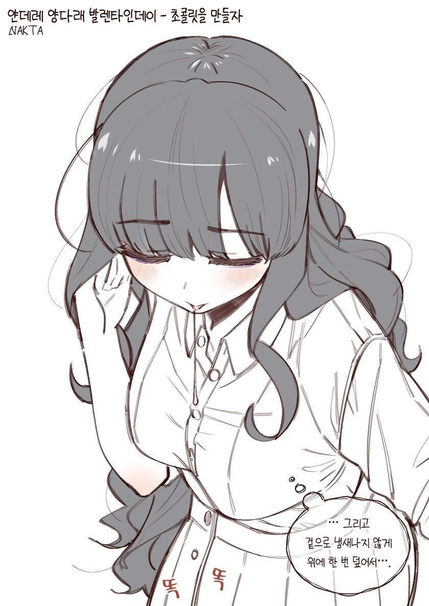 발렌타인 데이 만화 이미지 2