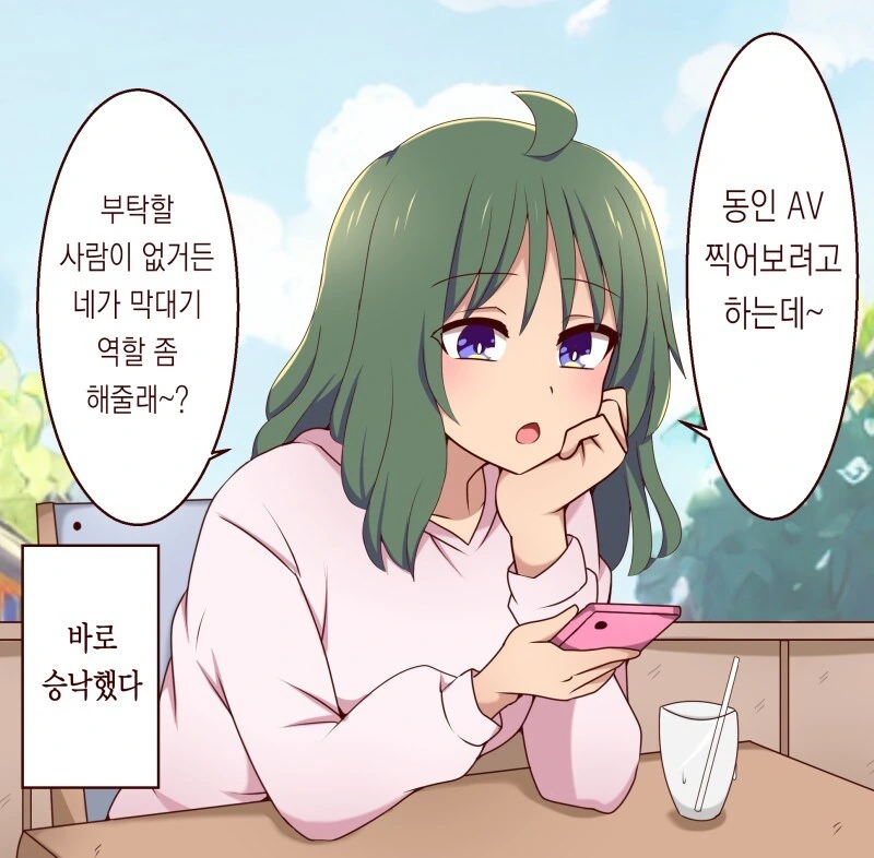 AV기획에 출연했더니 친구의 엄마가 왔다.manga 이미지 7