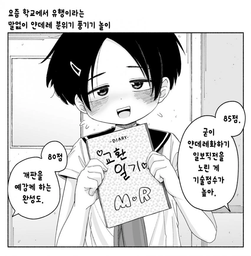manga_2206987_002_62eddd1fcc34.webp
