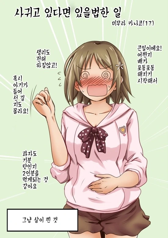 트릭컬) 진짜 인상깊게 본 트릭컬 만화인데 이미지 10
