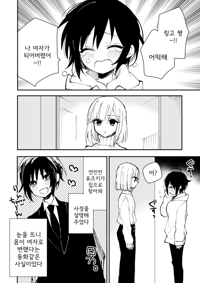 전체 381 페이지 | ToonPop 이미지 17