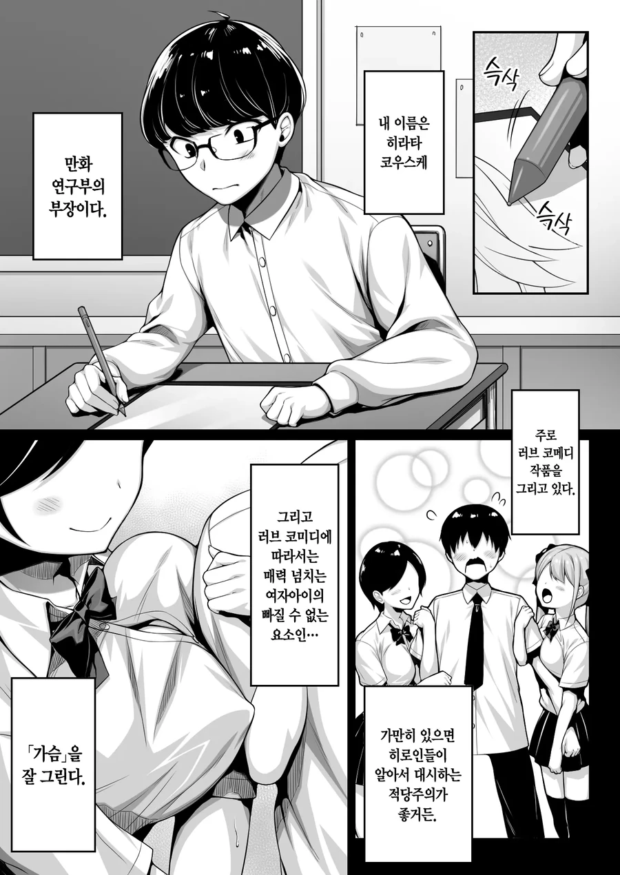 @)ㅂㅇ 피해 지원금 만화 이미지 7