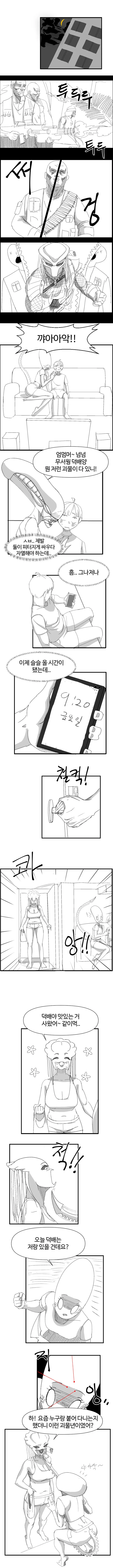 manga_2214976_016_ac4eb1de26fb.webp