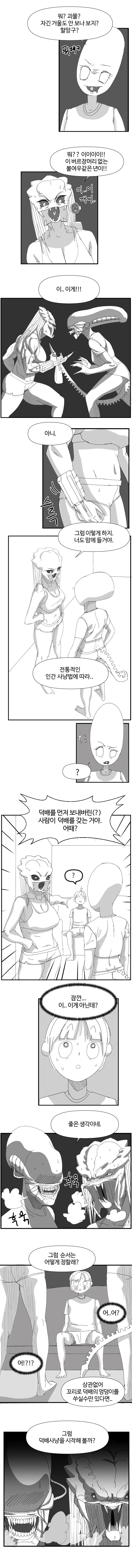 manga_2214976_017_f3f958f845ec.webp