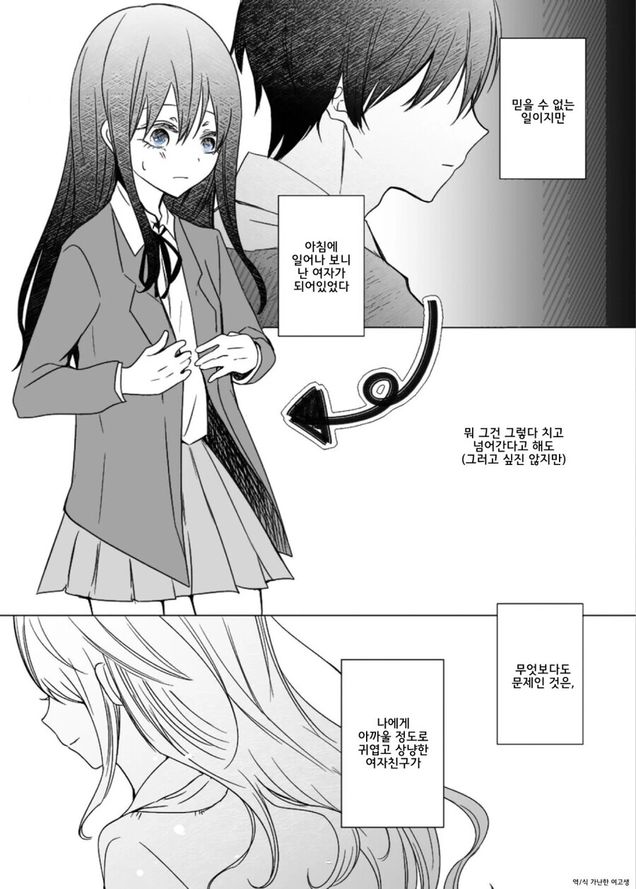 manga_2216332_009_4bd7c4d0c8e7.webp