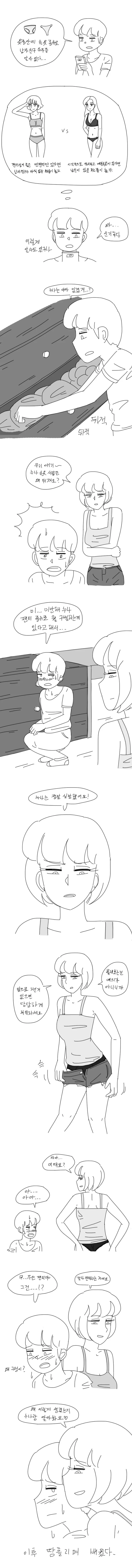 전체 415 페이지 | ToonPop 이미지 9
