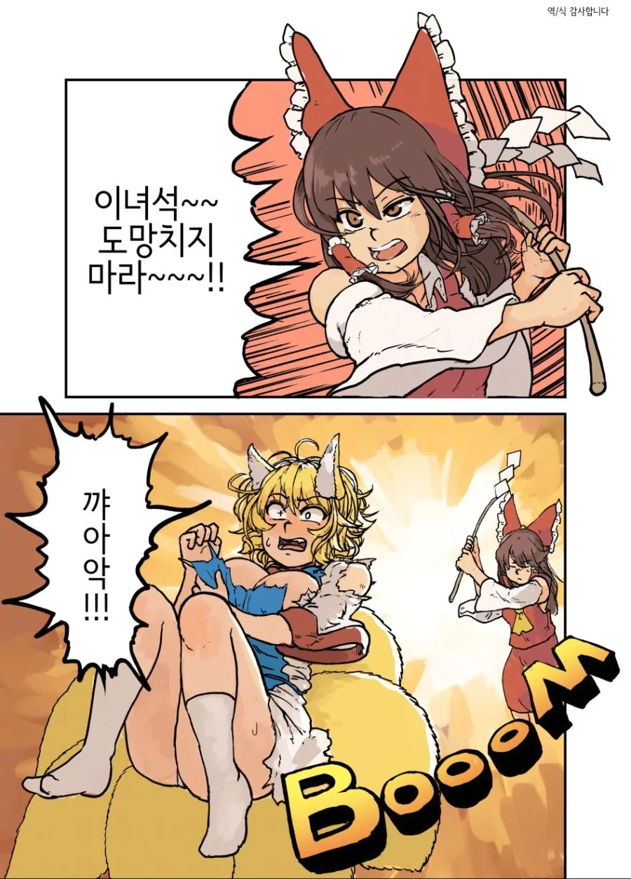 전체 361 페이지 | ToonPop 이미지 14