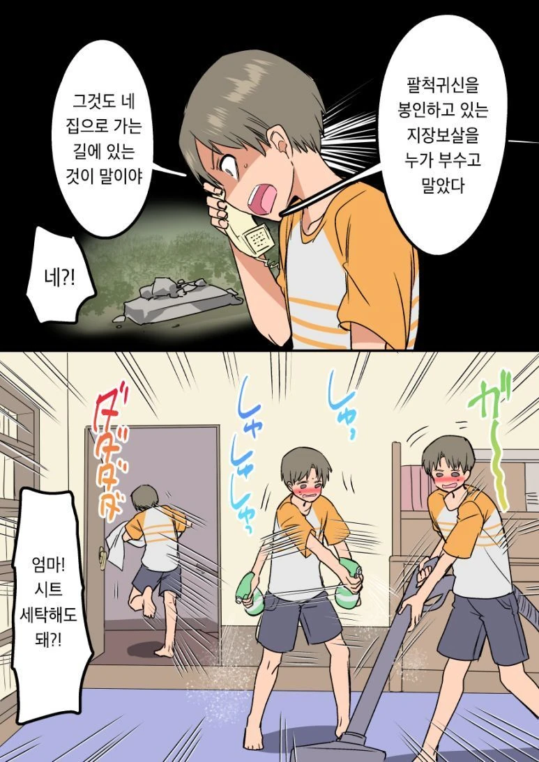 옵치단편만화 - 애기 요괴 미즈키.manhwa 이미지 9