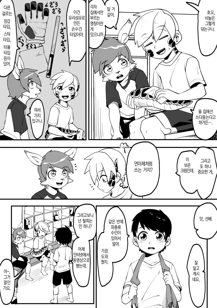 manga_2230015_002_6a498f13f617.webp