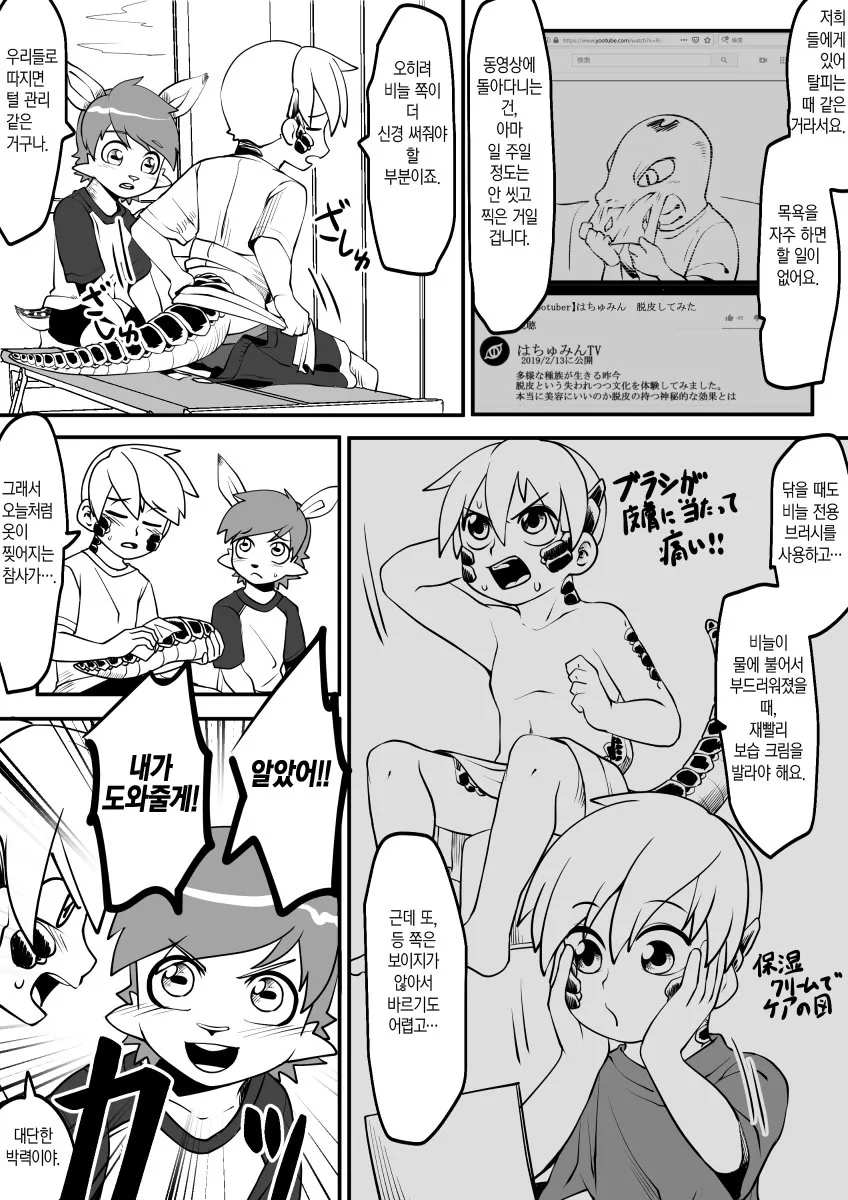 manga_2230015_003_0651452545cb.webp