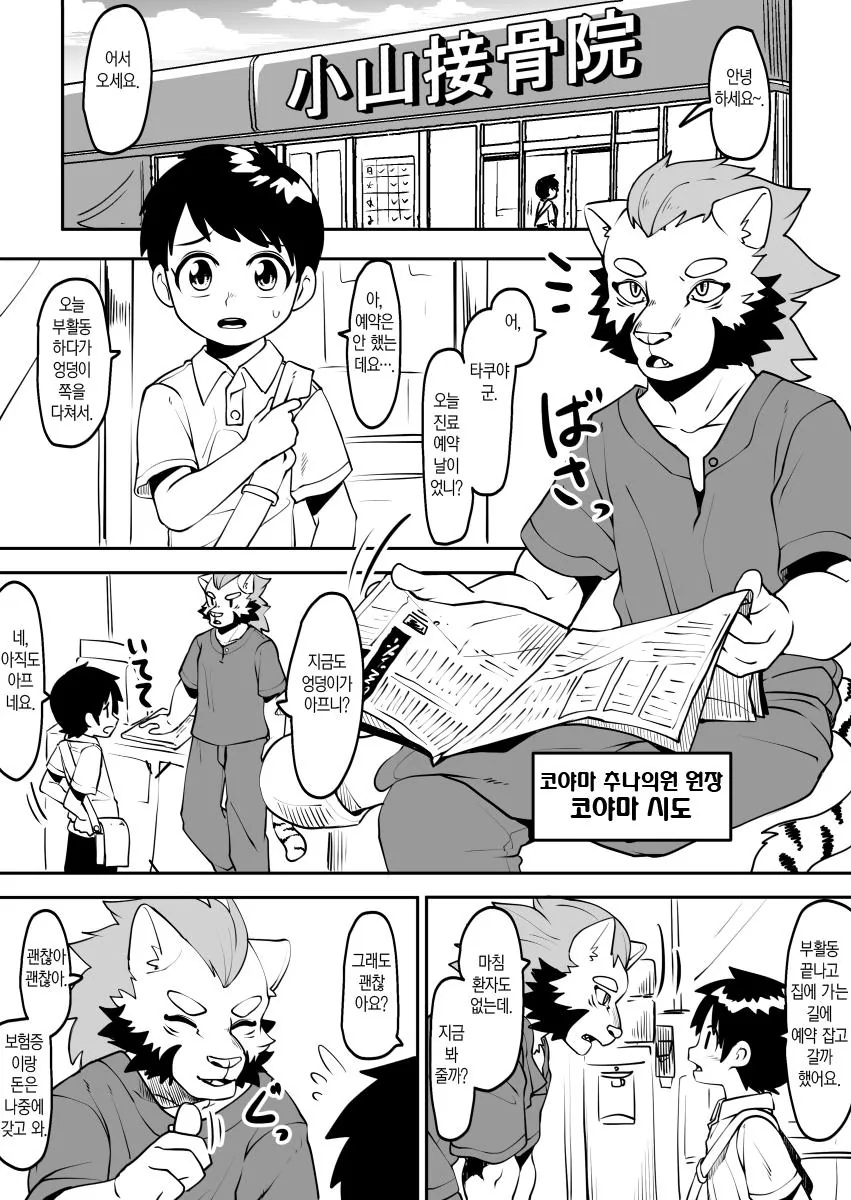 manga_2230015_005_637a71fa0f7a.webp