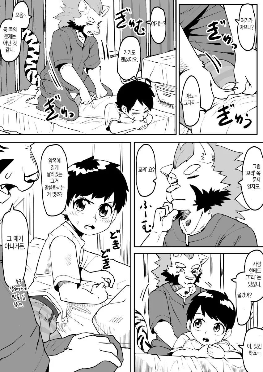 manga_2230015_006_f2655dd68d0e.webp