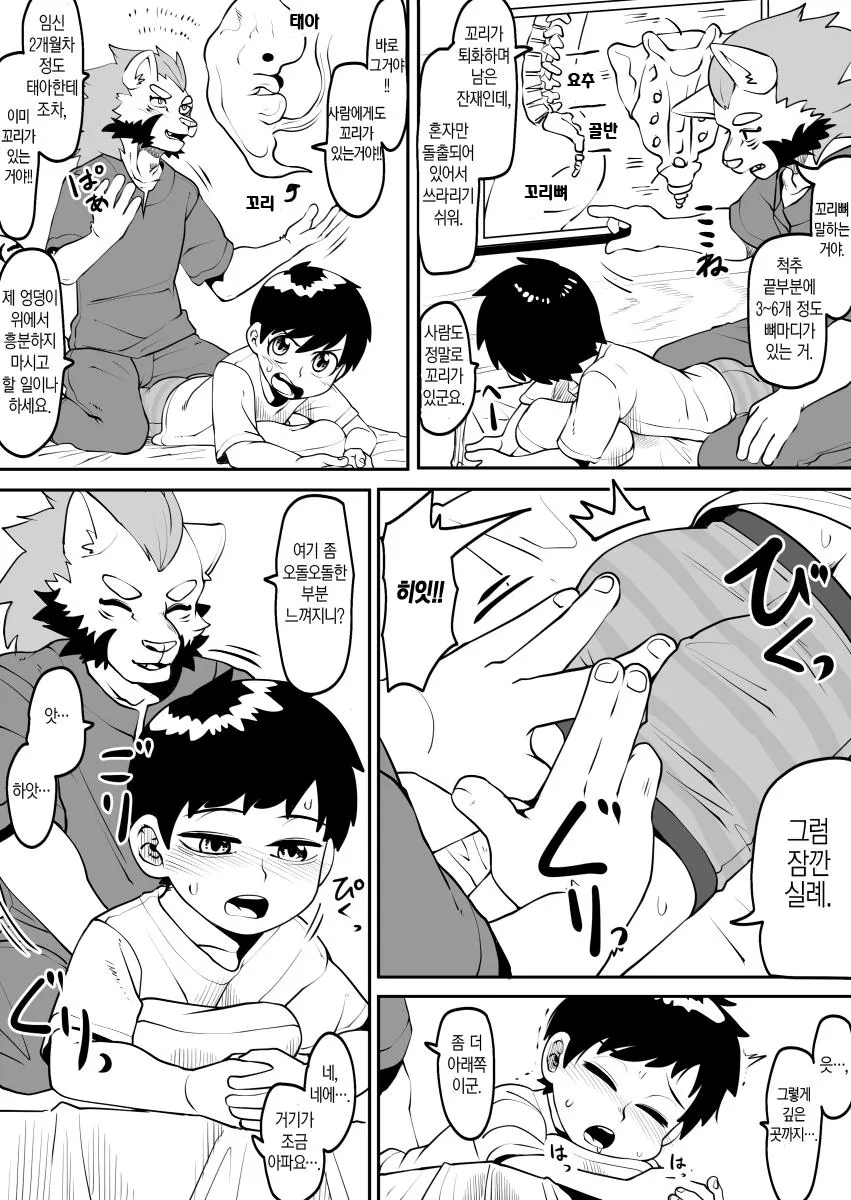 manga_2230015_007_3c67f7da3673.webp