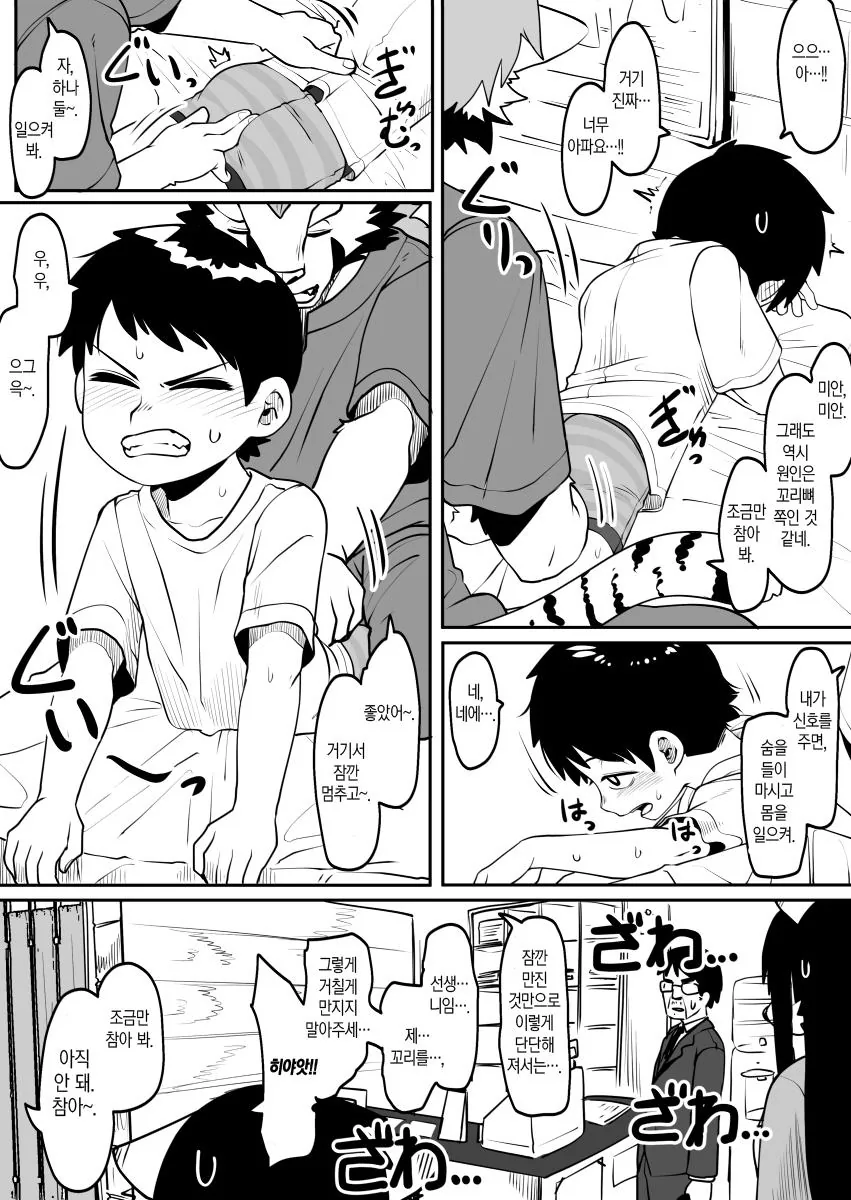 manga_2230015_008_8c3c1f6ada52.webp