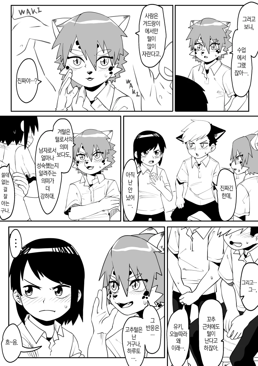 manga_2230015_019_daf9f54cf0c6.webp