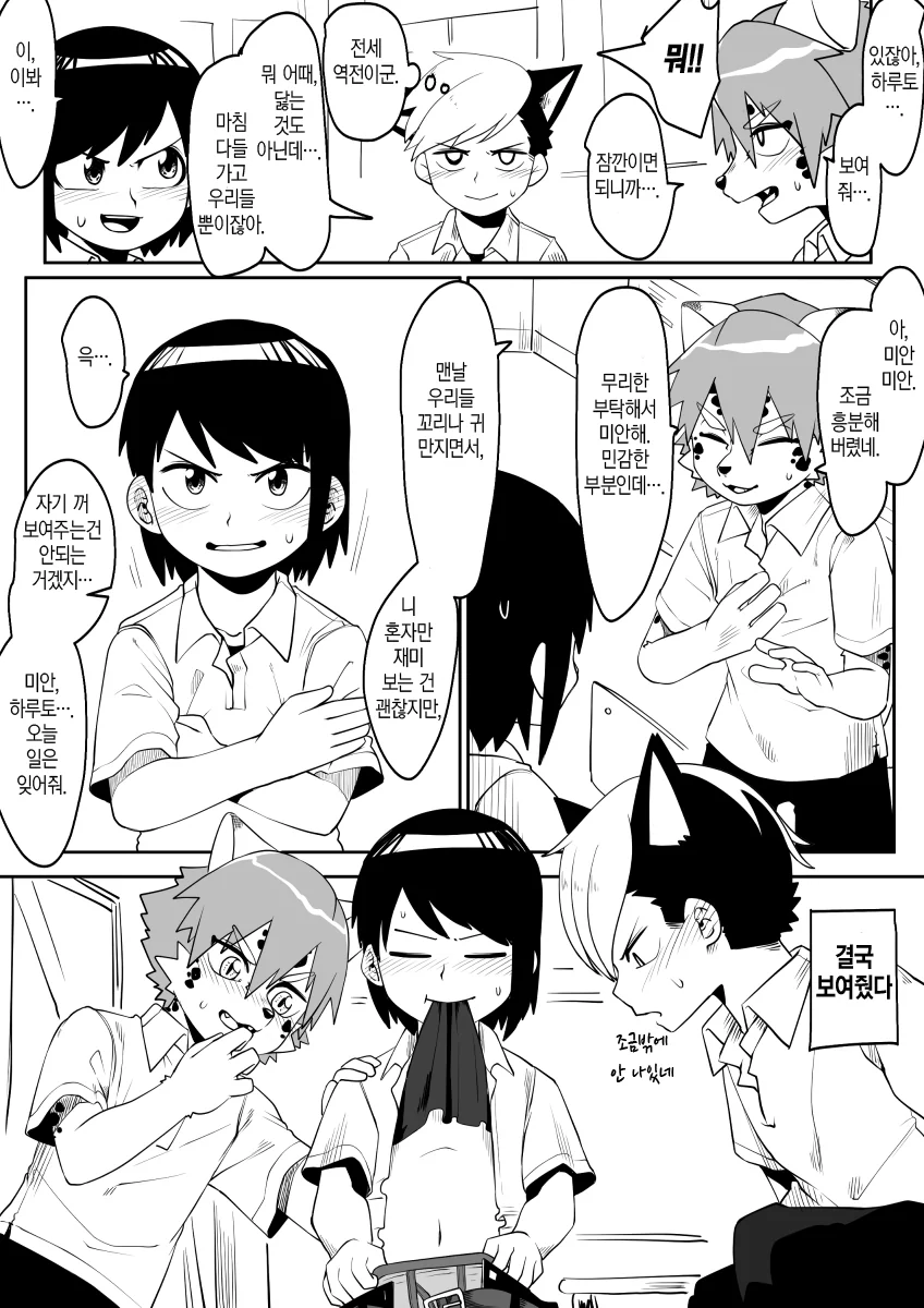 manga_2230015_020_78c003a988ee.webp