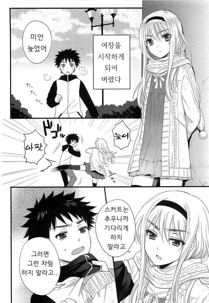 manga_2231053_002_9dc924796c43.webp