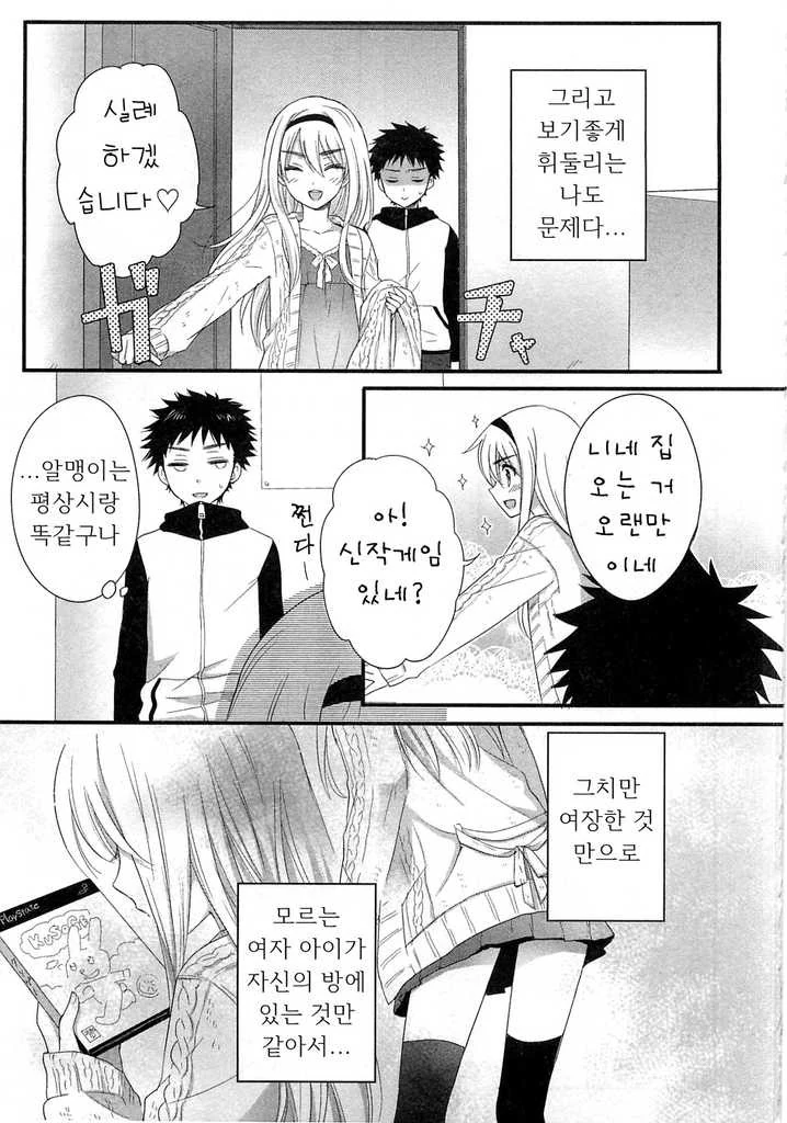 manga_2231053_005_182cd16e6bcd.webp