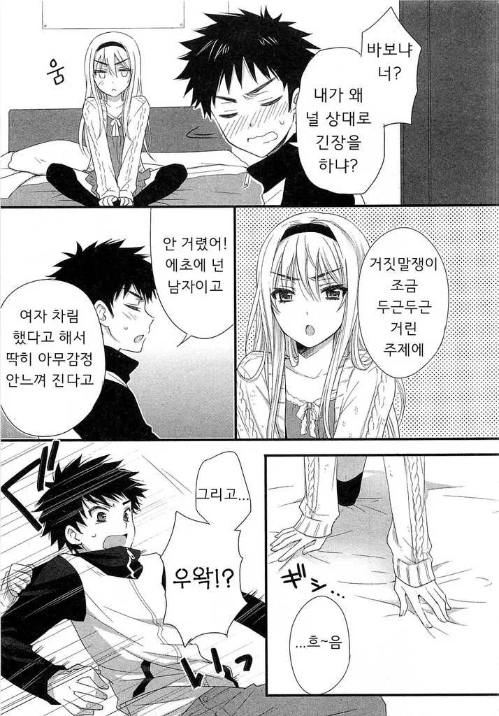 manga_2231053_007_bf980154a8e7.webp