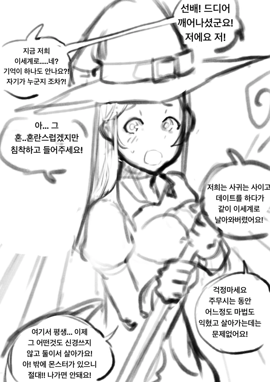 주인을 위해서 기억을 삭제하는 안드로이드.manhwa 대표 이미지