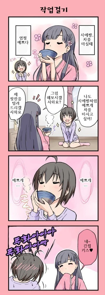 회사동료가 약쟁이였던 .manwha 이미지 8
