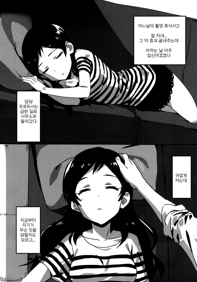 자고일어나니 여자가 된 만화 이미지 7