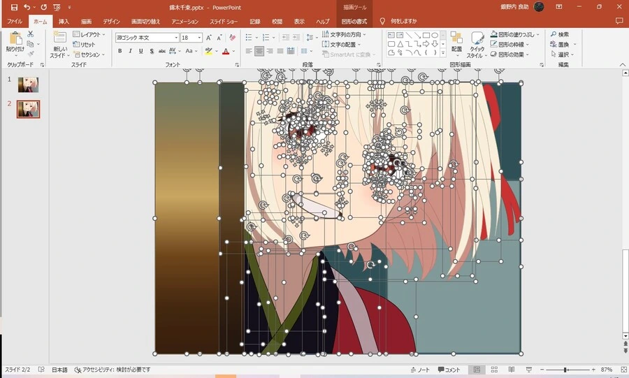 manga_2242613_002_fa521221d2fe.webp