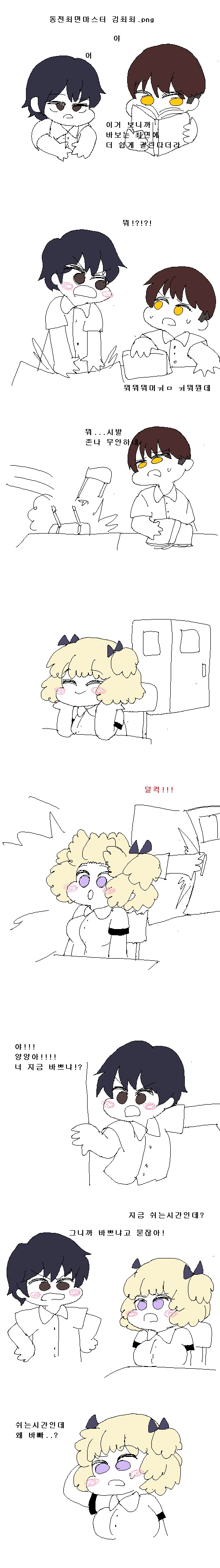 역사상 가장 깔끔했던 출하 만화 엔딩 이미지 19