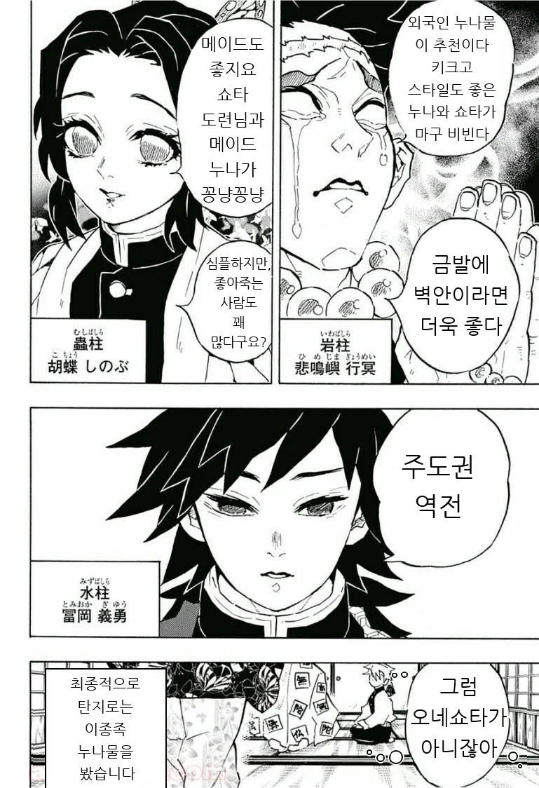manga_2249595_004_80301269d323.webp