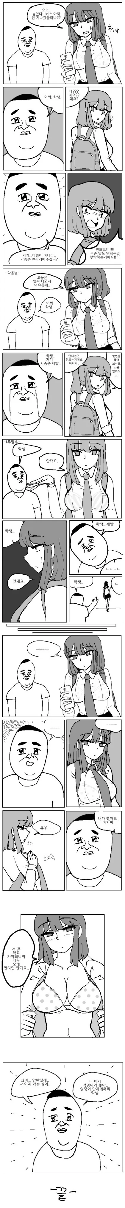반에서 인기 많은 여학생들.jpg 이미지 8