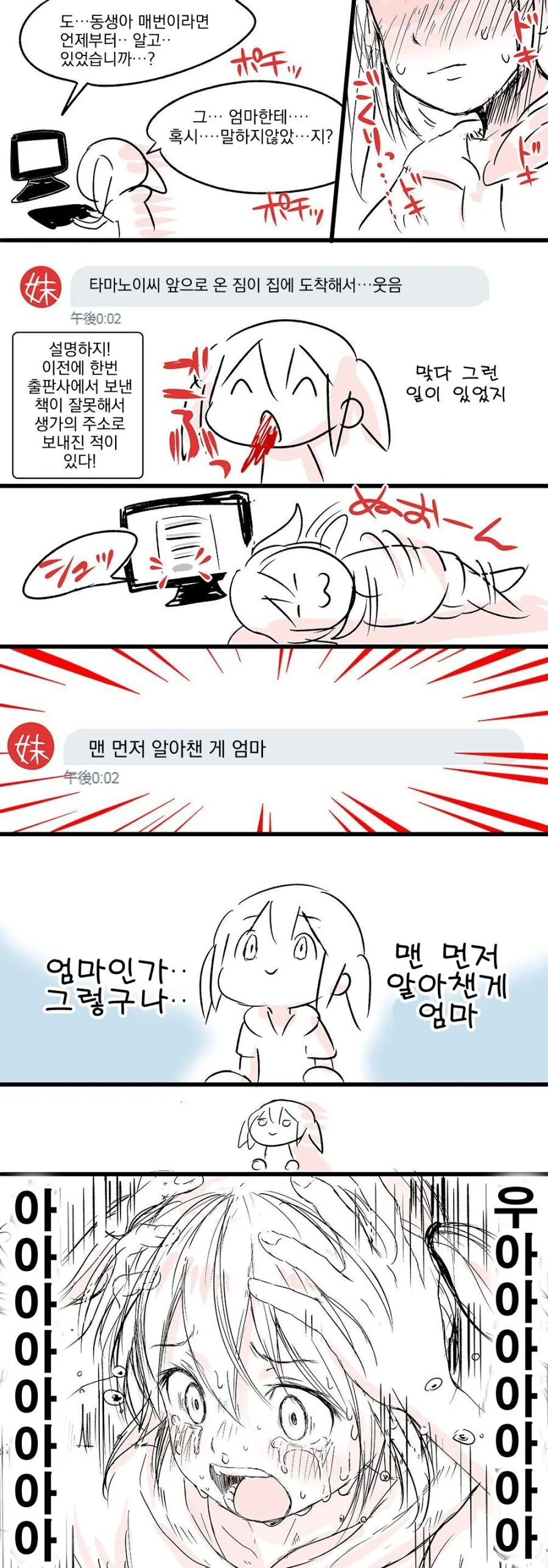 전체 494 페이지 | ToonPop 이미지 18
