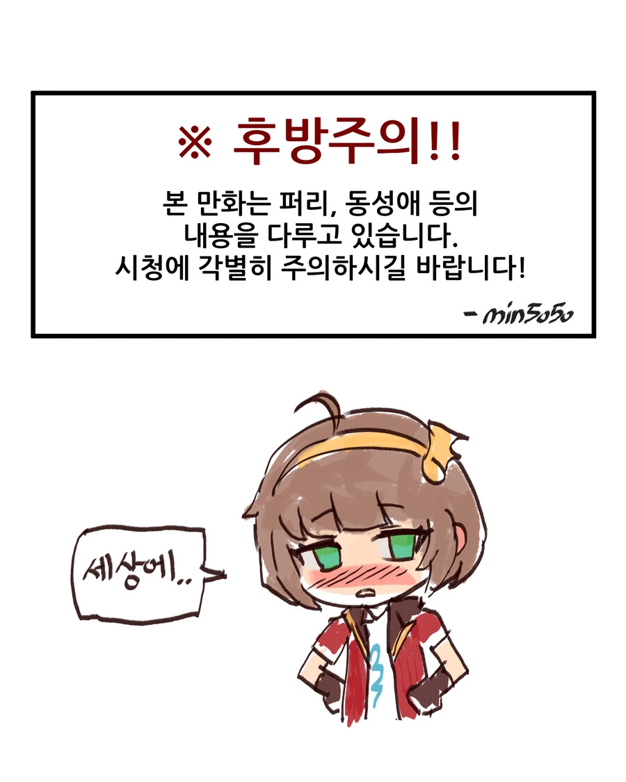 이환) 같은듯 다른 만화 이미지 4