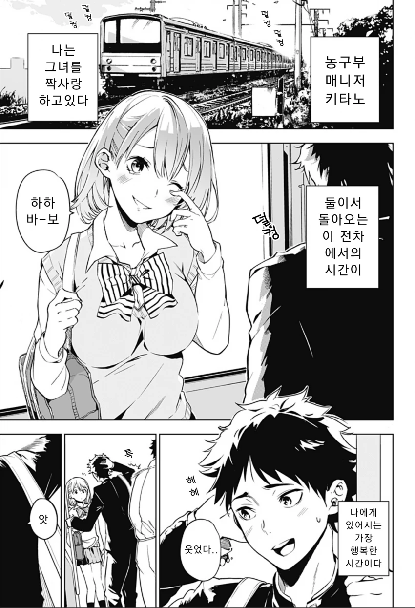 훌륭한 물건을 가지고 있는 여사친.manhwa 이미지 14