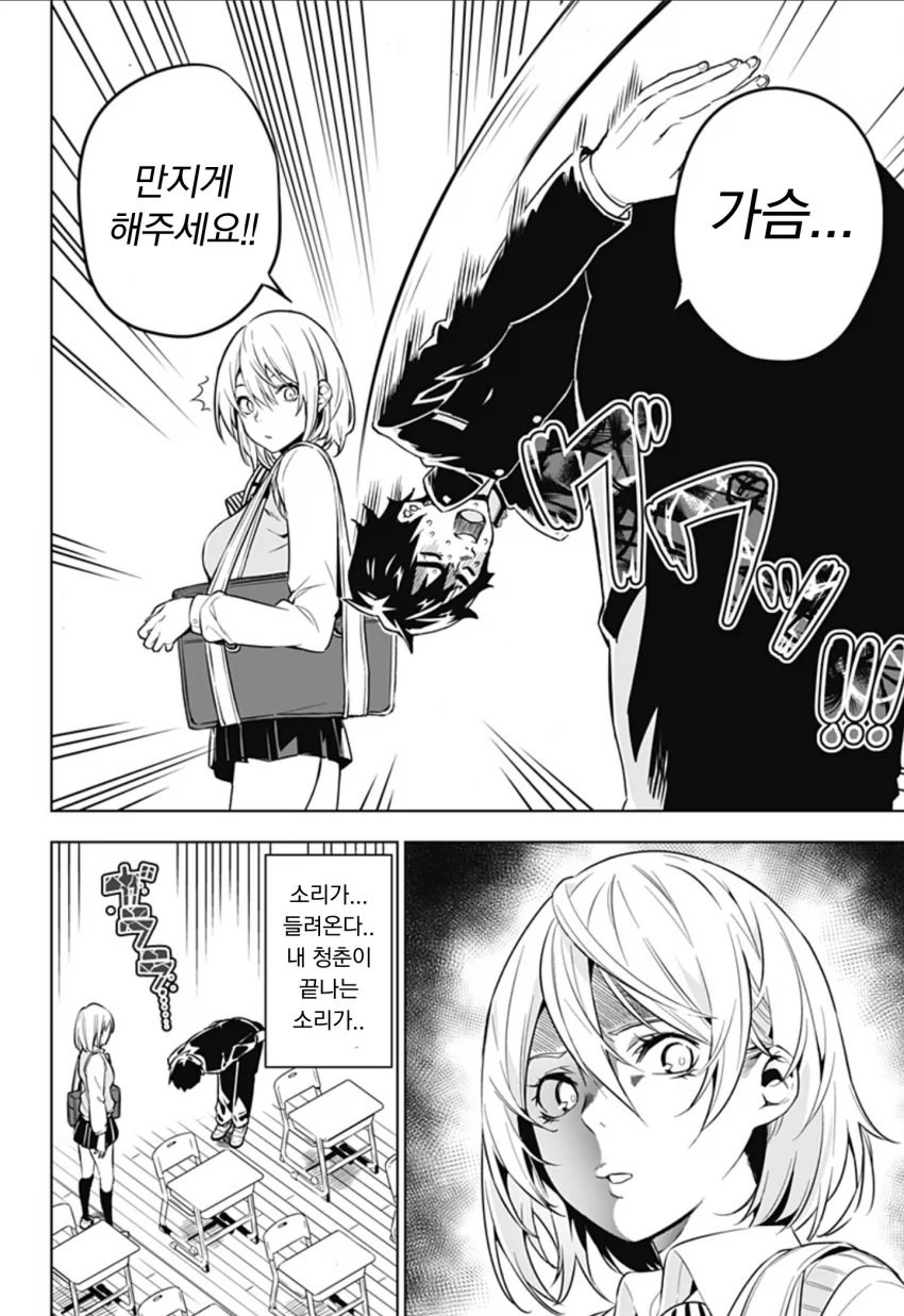 여사친 ㄱㅅ 만지는 만화 ^,^ - 이미지 8