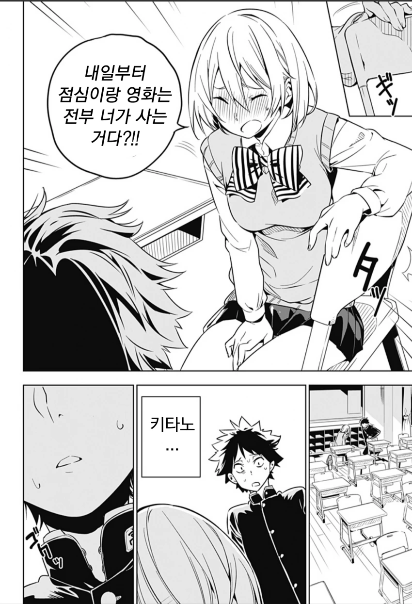 여사친 ㄱㅅ 만지는 만화 ^,^ - 이미지 14