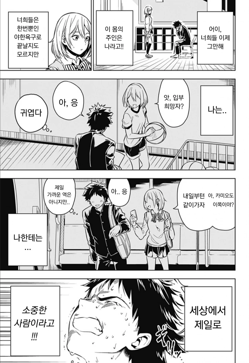 여사친 ㄱㅅ 만지는 만화 ^,^ - 이미지 17