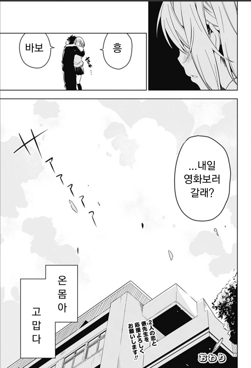여사친 ㄱㅅ 만지는 만화 ^,^ - 이미지 21