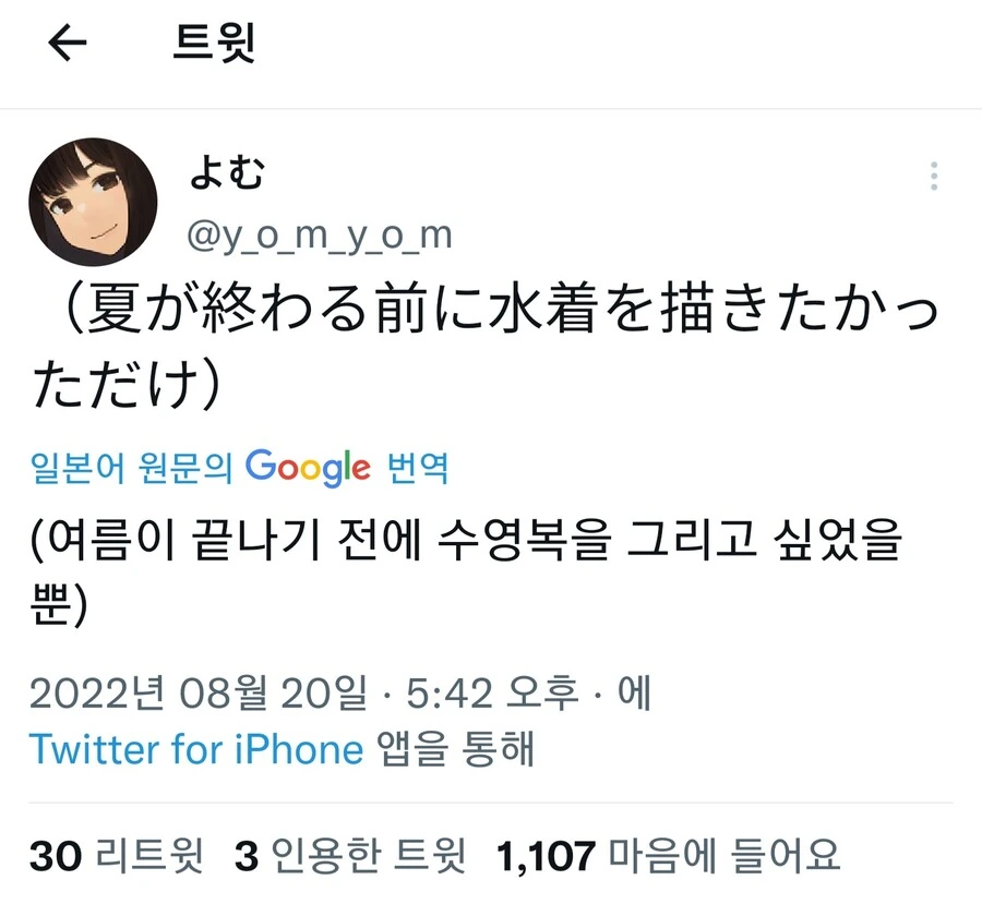 ㅎㅂ, 동기짱) 한여름의 후배짱 - 이미지 2