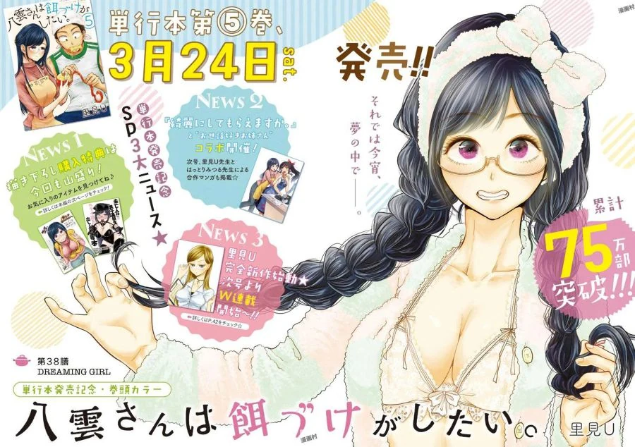 순애 좋아하는 사람도 찬성하는 NTR 만화.manwha 이미지 4
