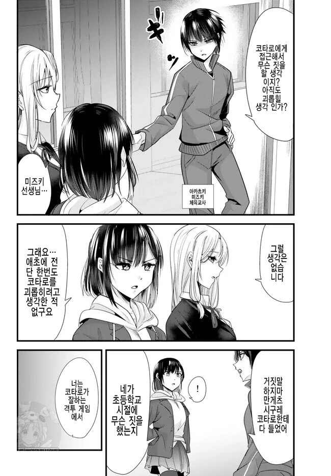manga_2265476_007_47fa975b4731.webp