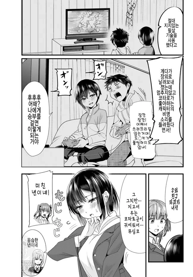 manga_2265476_008_0485fe590ac7.webp