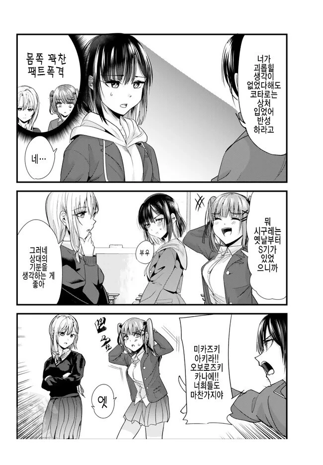 manga_2265476_009_46432aeeedfd.webp