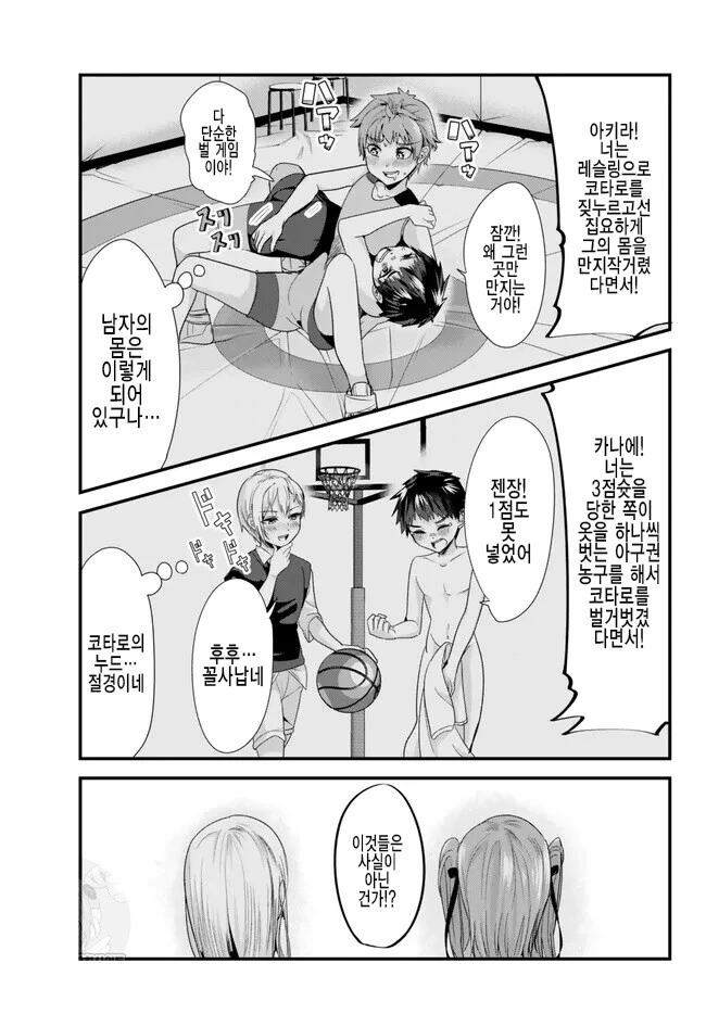 manga_2265476_010_0df791e3a465.webp